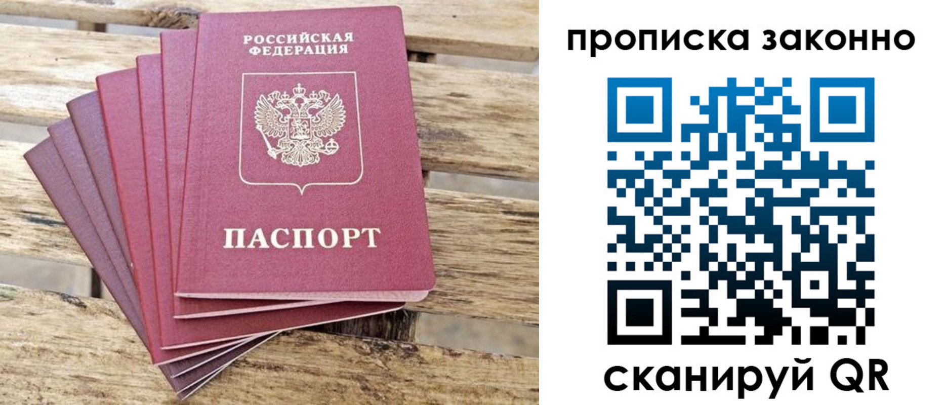 прописка в квартире в Северске
