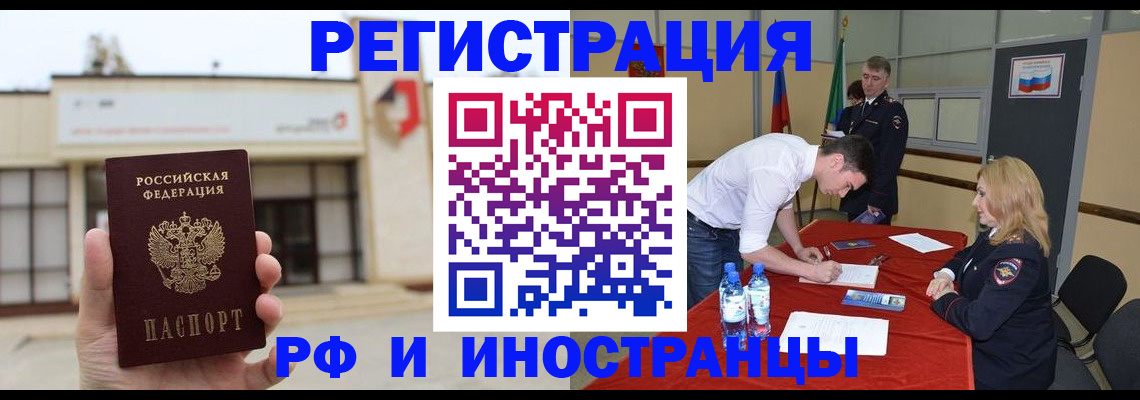 прописка гарантия в Северске