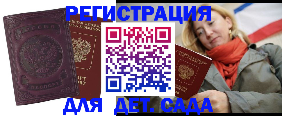 прописка гарантия в Северске